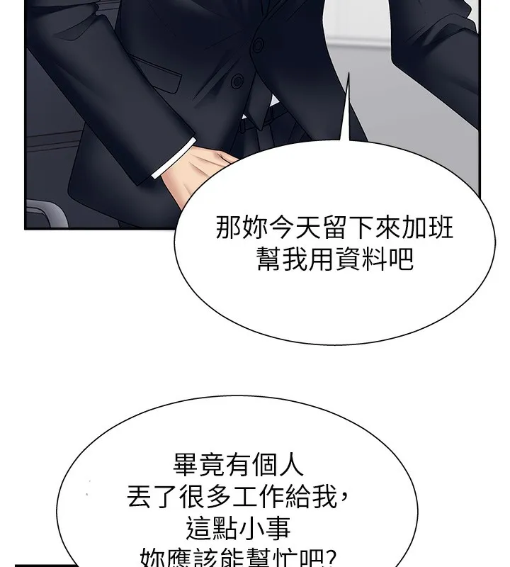 肉体审判-第6话-亲自加班的好主管 - 图片 24