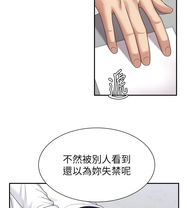 肉体审判-第6话-亲自加班的好主管 - 图片 31