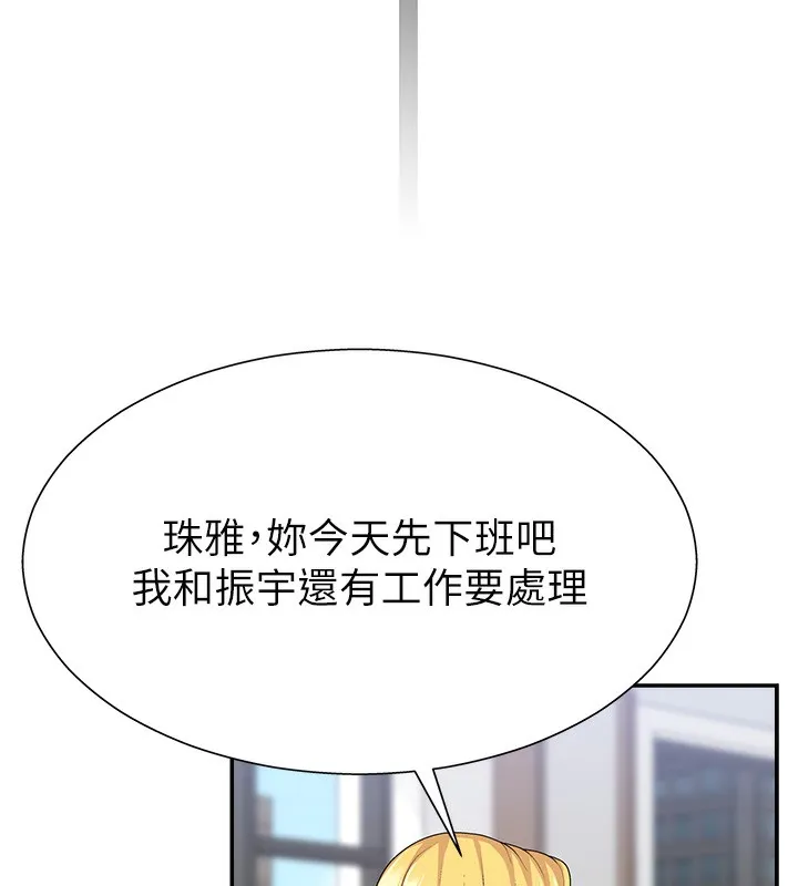 肉體審判第6話-親自加班的好主管