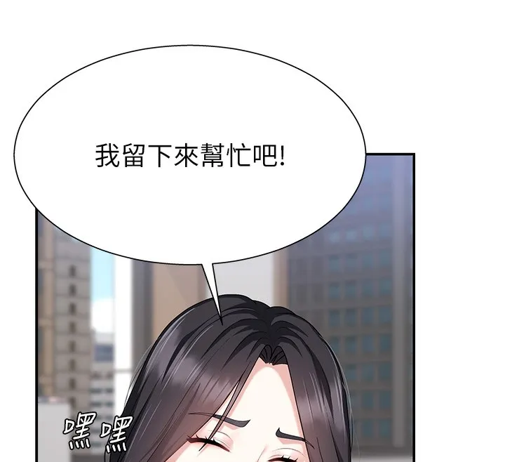 肉体审判-第6话-亲自加班的好主管 - 图片 40