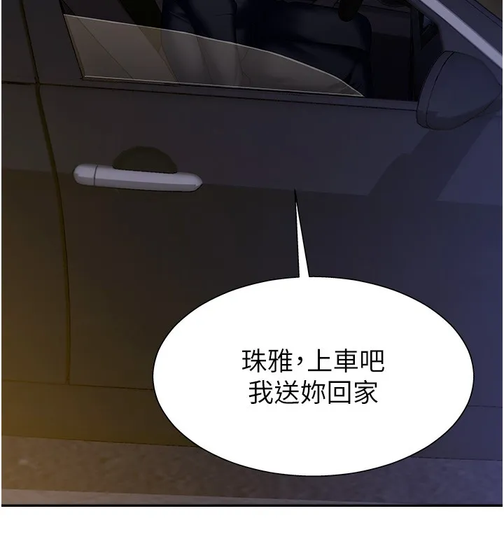 肉體審判第6話-親自加班的好主管