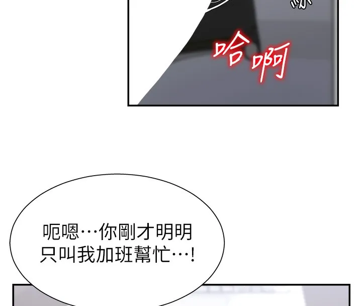 肉体审判-第6话-亲自加班的好主管 - 图片 63