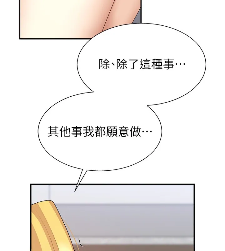 肉体审判-第6话-亲自加班的好主管 - 图片 69