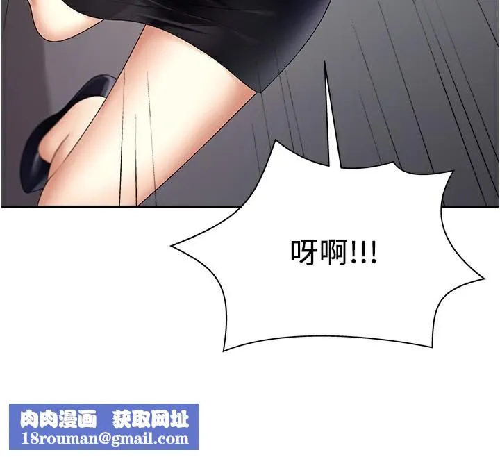 肉体审判-第6话-亲自加班的好主管 - 图片 78