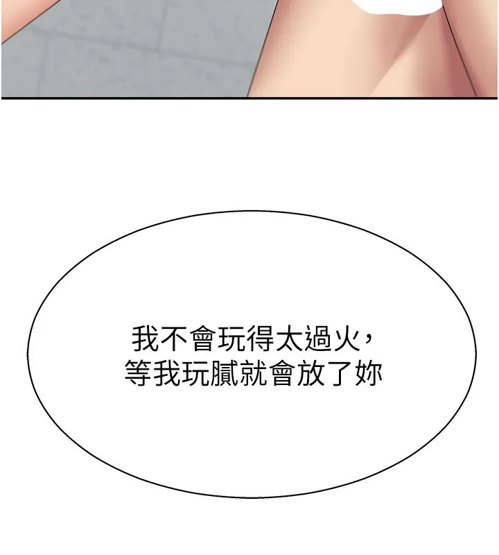 肉体审判-第6话-亲自加班的好主管 - 图片 91