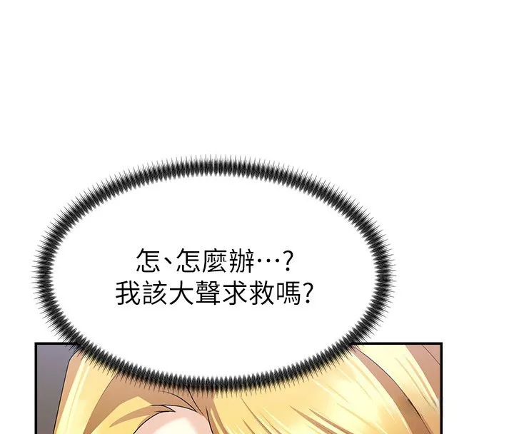 肉体审判-第6话-亲自加班的好主管 - 图片 92