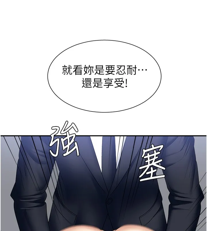 肉体审判-第6话-亲自加班的好主管 - 图片 97