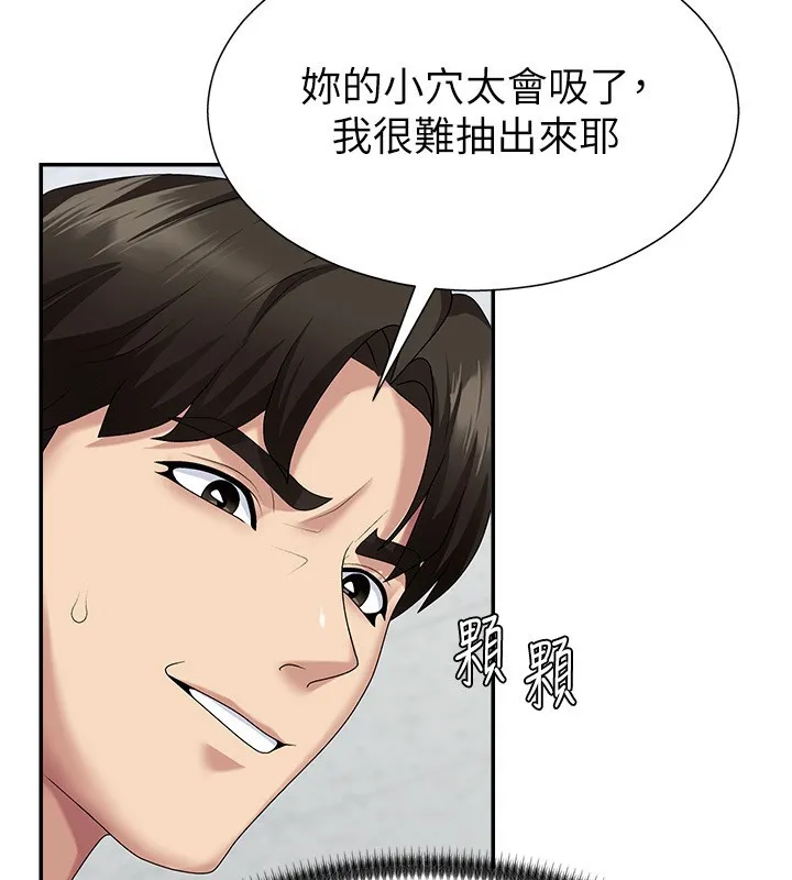 肉体审判-第6话-亲自加班的好主管 - 图片 107