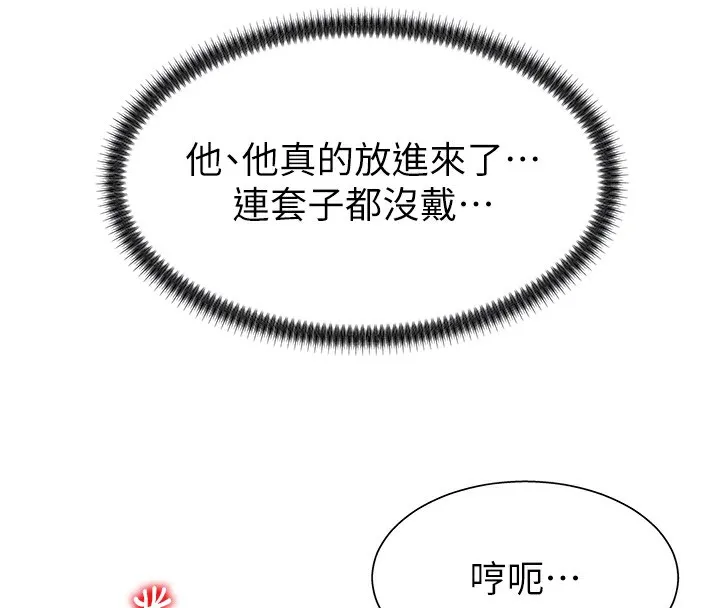 肉体审判-第6话-亲自加班的好主管 - 图片 104