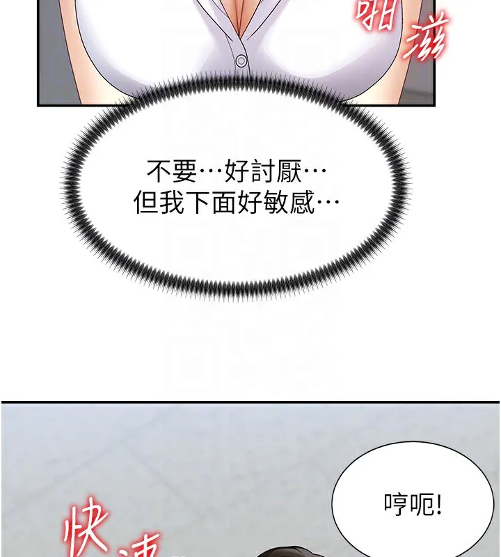 肉体审判-第6话-亲自加班的好主管 - 图片 110