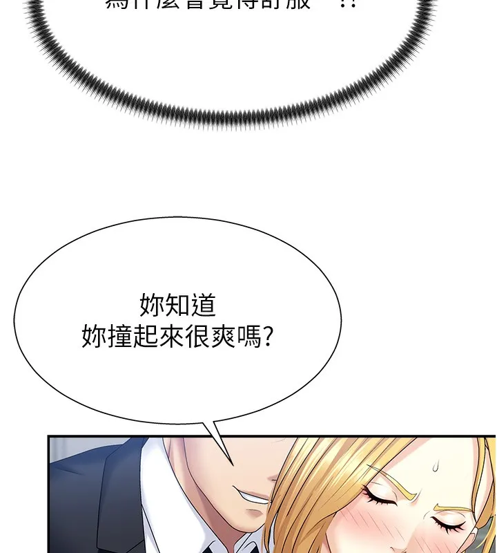 肉体审判-第6话-亲自加班的好主管 - 图片 114