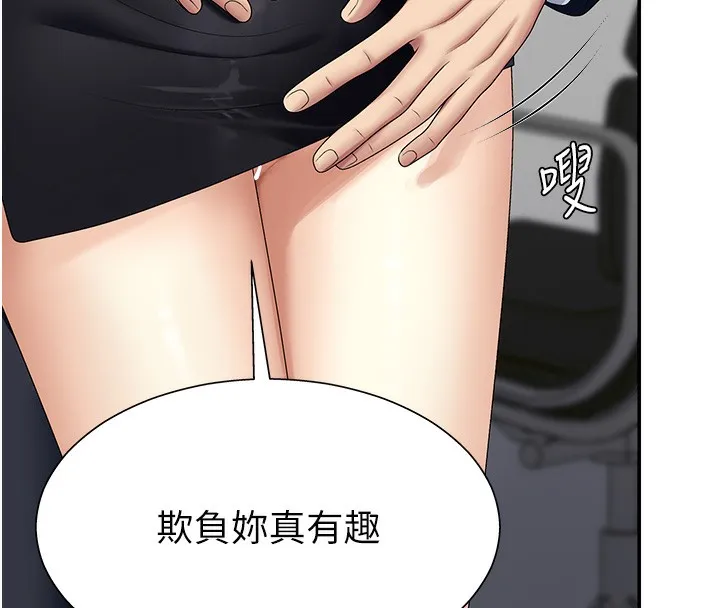 肉体审判-第6话-亲自加班的好主管 - 图片 116