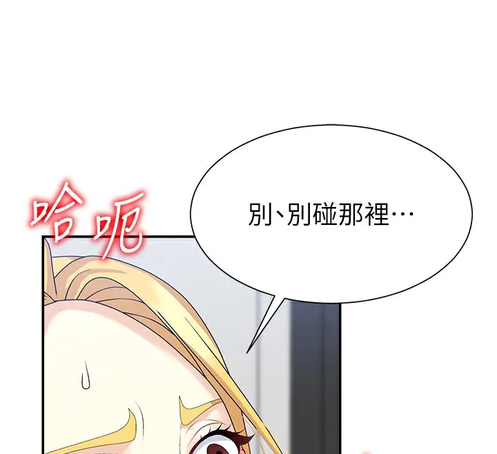 肉體審判第6話-親自加班的好主管