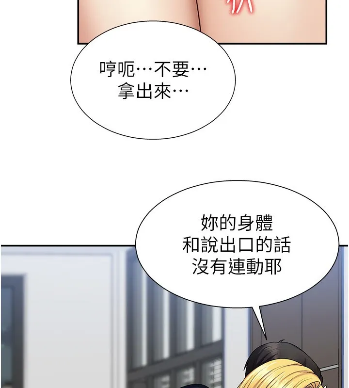 肉體審判第6話-親自加班的好主管