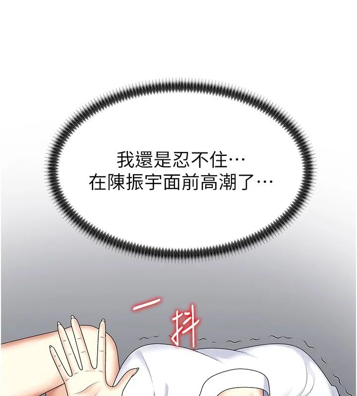 肉體審判第6話-親自加班的好主管
