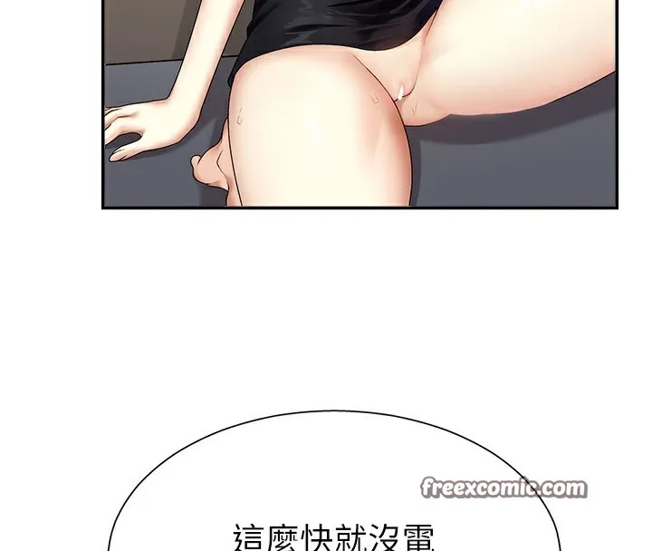 肉體審判第6話-親自加班的好主管