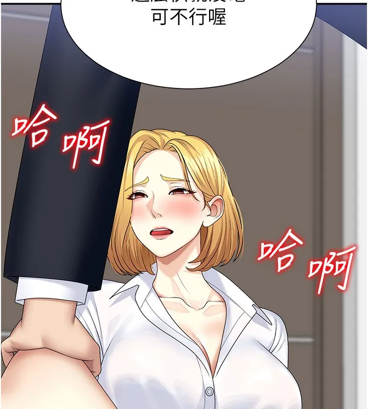 肉體審判第6話-親自加班的好主管