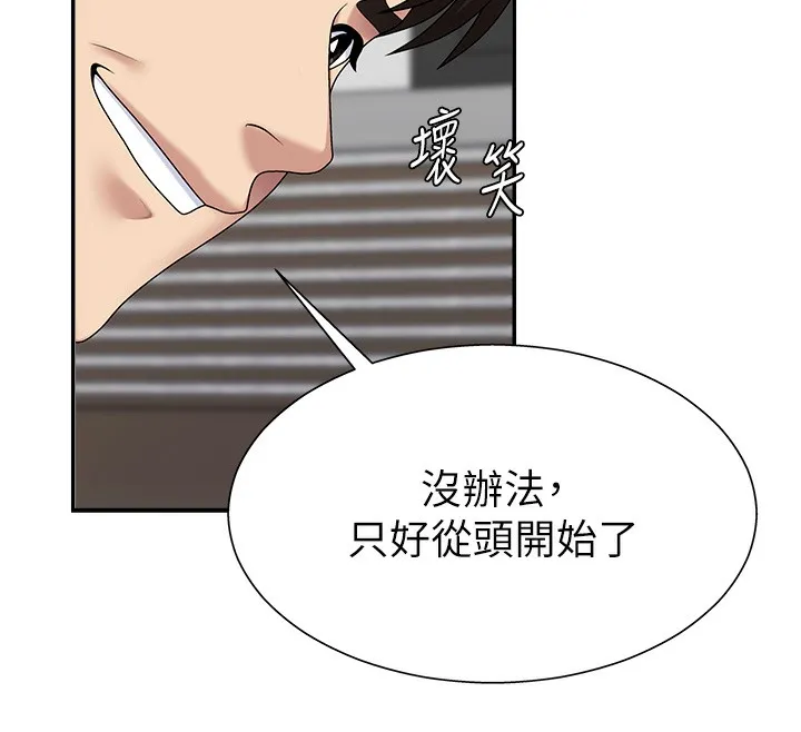 肉体审判-第6话-亲自加班的好主管 - 图片 144
