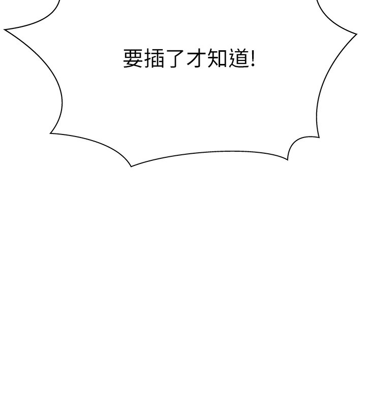 肉体审判第7话-以内射换取奴隶