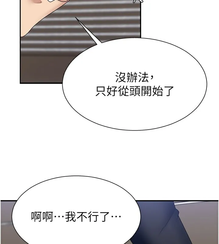肉體審判第7話-以內射換取奴隸