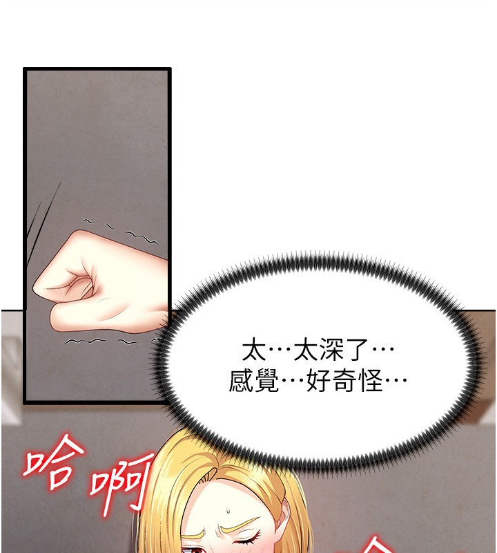 肉体审判第7话-以内射换取奴隶