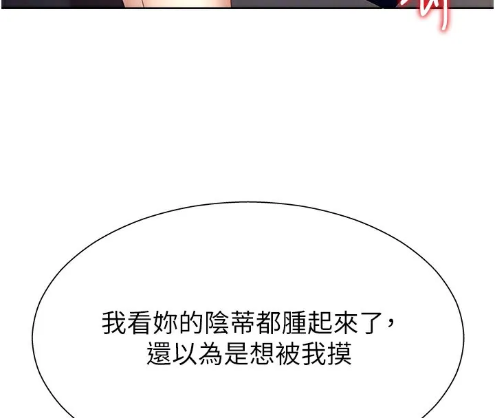 肉體審判第7話-以內射換取奴隸