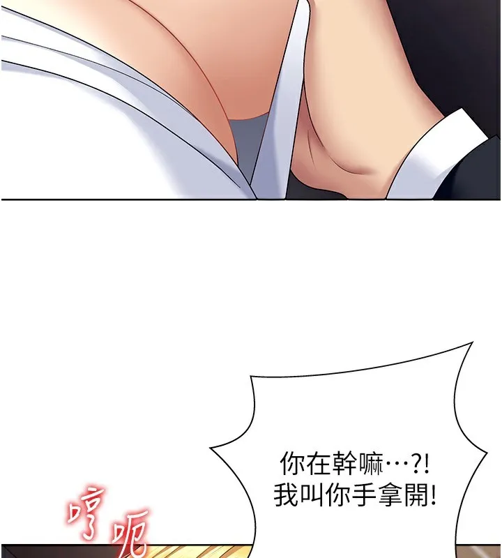 肉體審判第7話-以內射換取奴隸