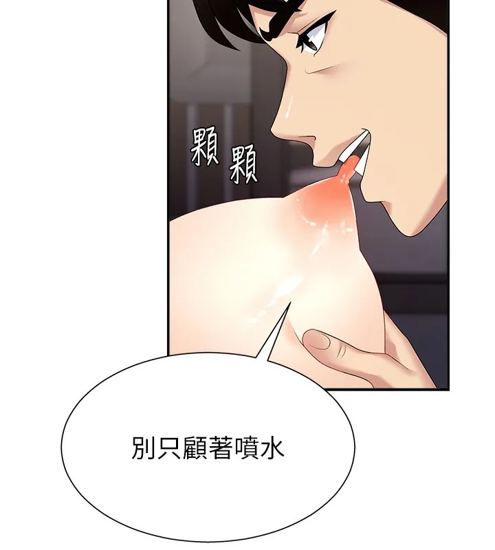 肉體審判第7話-以內射換取奴隸
