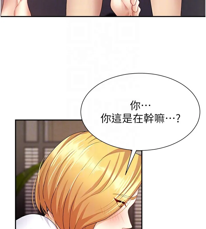 肉體審判第7話-以內射換取奴隸