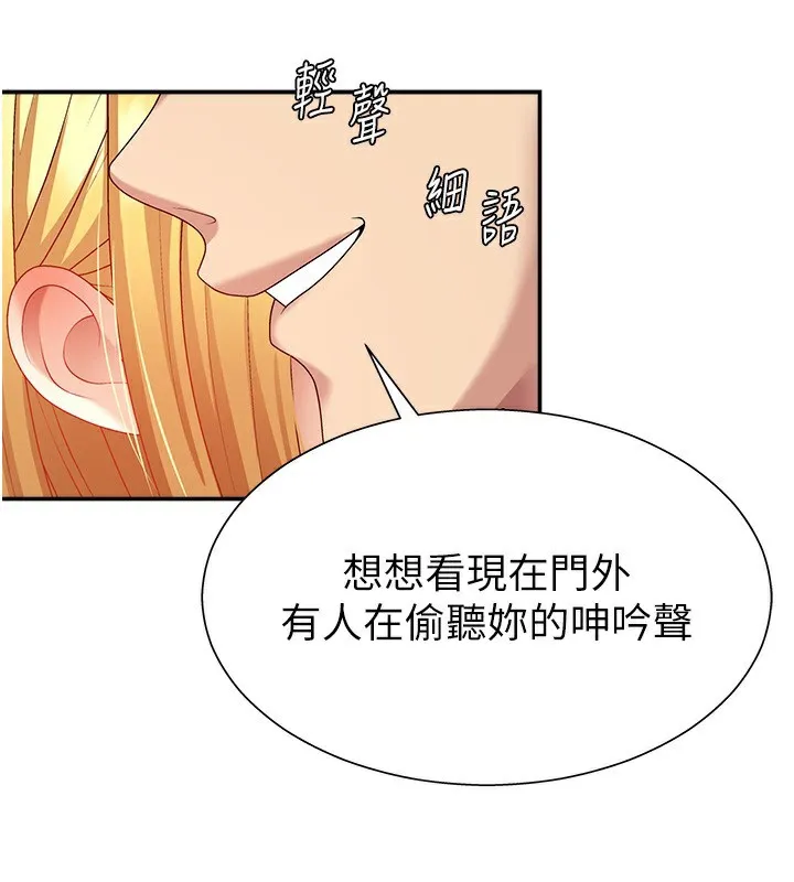 肉体审判-第7话-以内射换取奴隶 - 图片 80