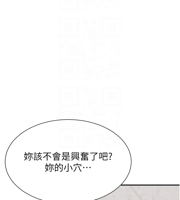 肉体审判-第7话-以内射换取奴隶 - 图片 86