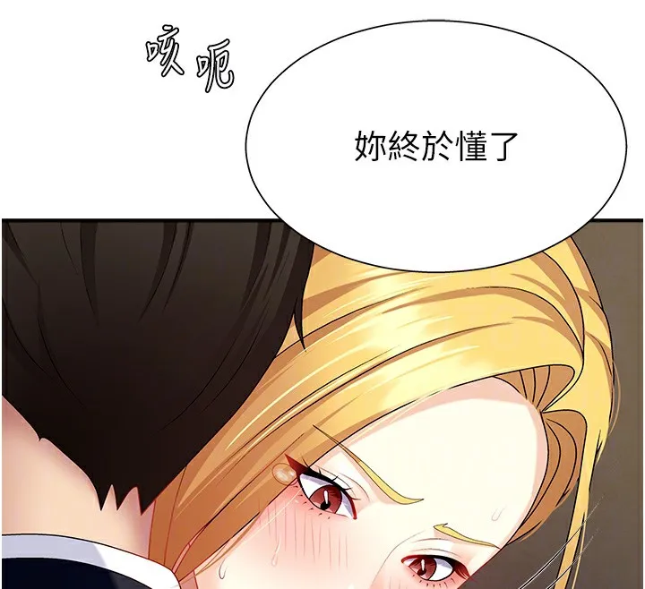 肉体审判-第7话-以内射换取奴隶 - 图片 109