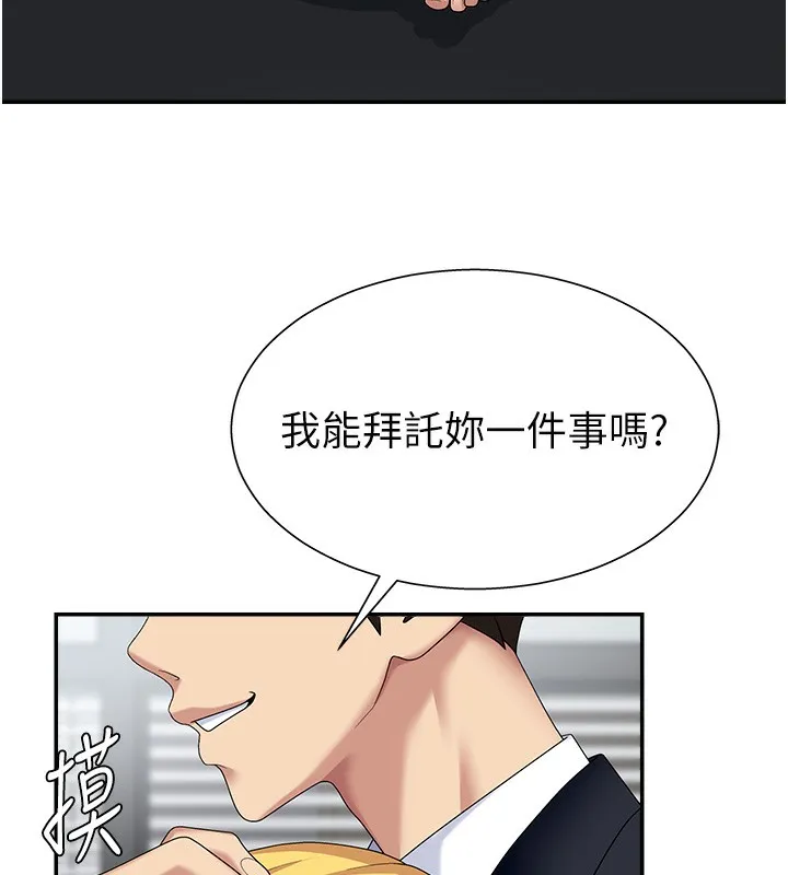 肉體審判第7話-以內射換取奴隸