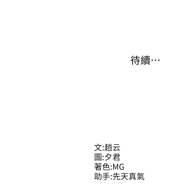 肉體審判第7話-以內射換取奴隸