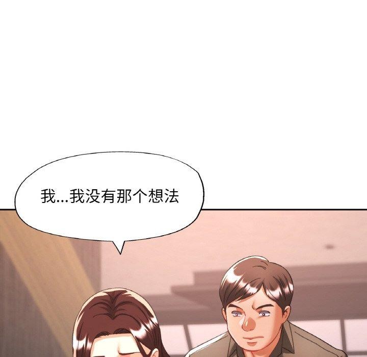 已嫁人的她第32話