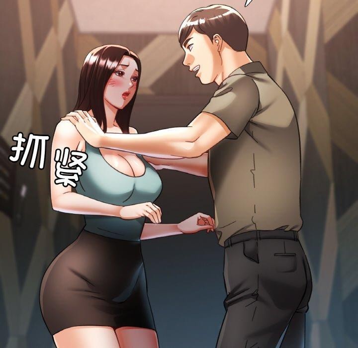 已嫁人的她第32話