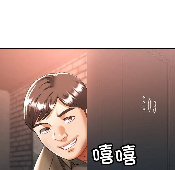 已嫁人的她-第32話 - 图片 25
