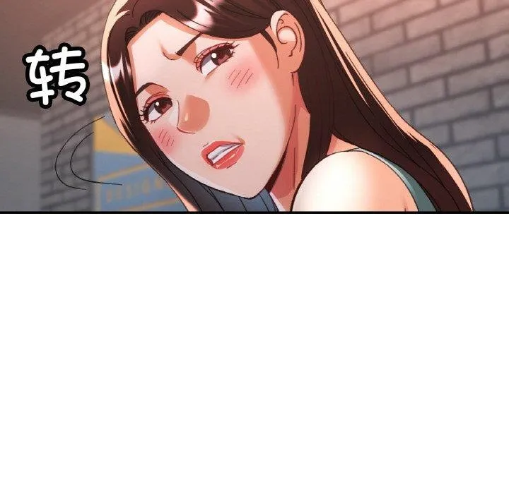 已嫁人的她-第32話 - 图片 24