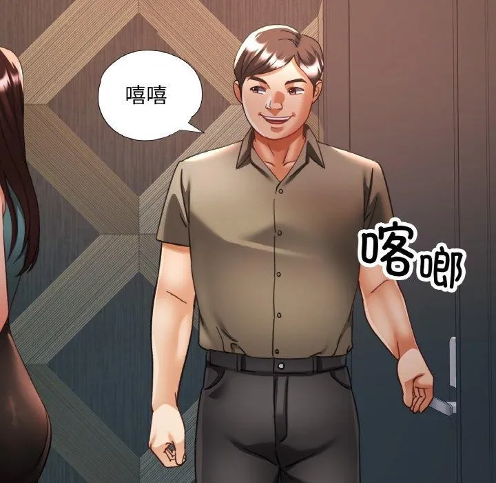 已嫁人的她-第32話 - 图片 29