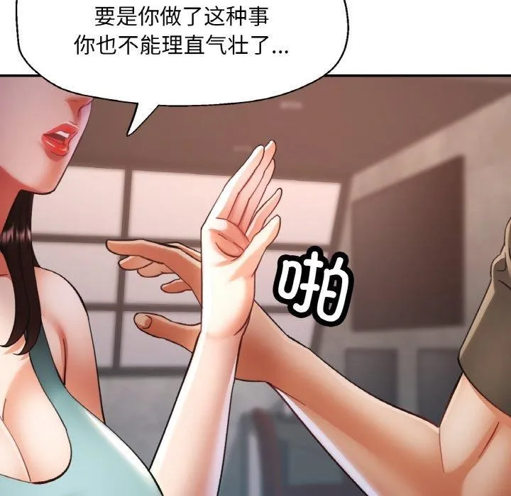 已嫁人的她第32話