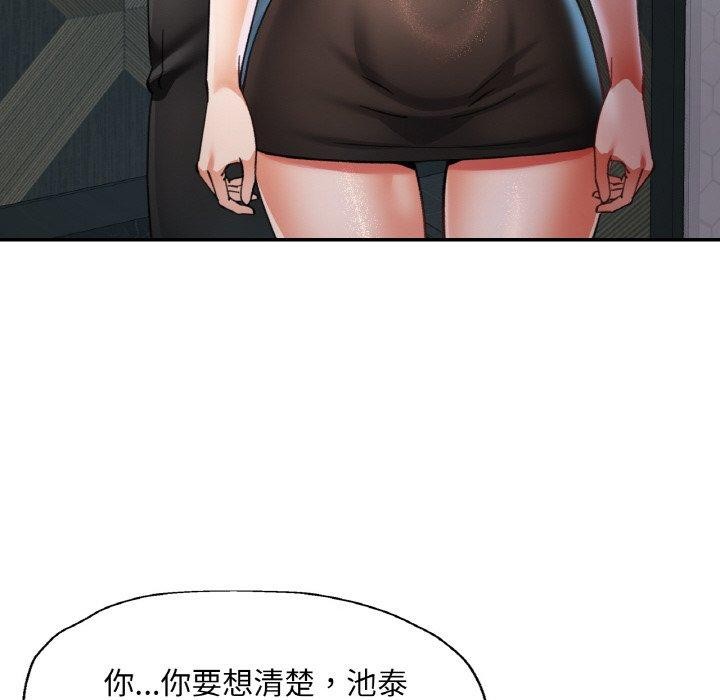 已嫁人的她第32話