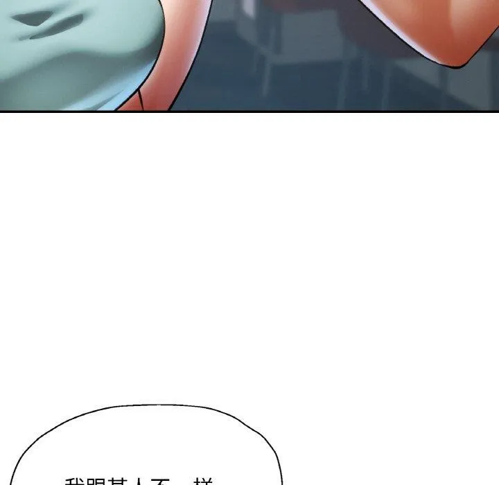 已嫁人的她第32話