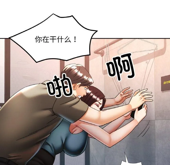 已嫁人的她-第32話 - 图片 41