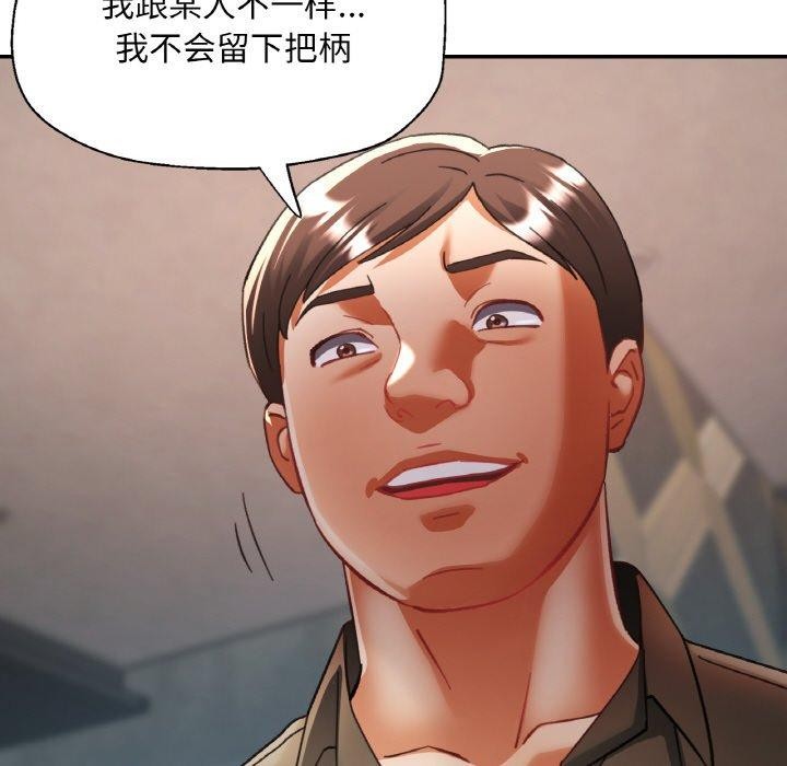 已嫁人的她第32話