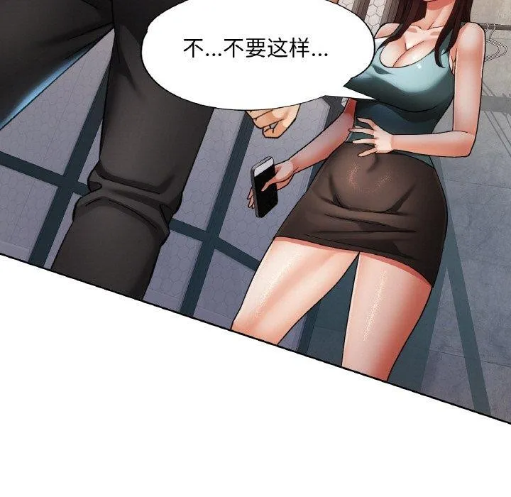 已嫁人的她-第32話 - 图片 38