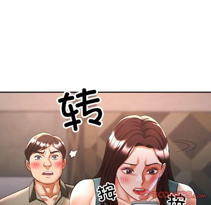 已嫁人的她-第32話 - 图片 39