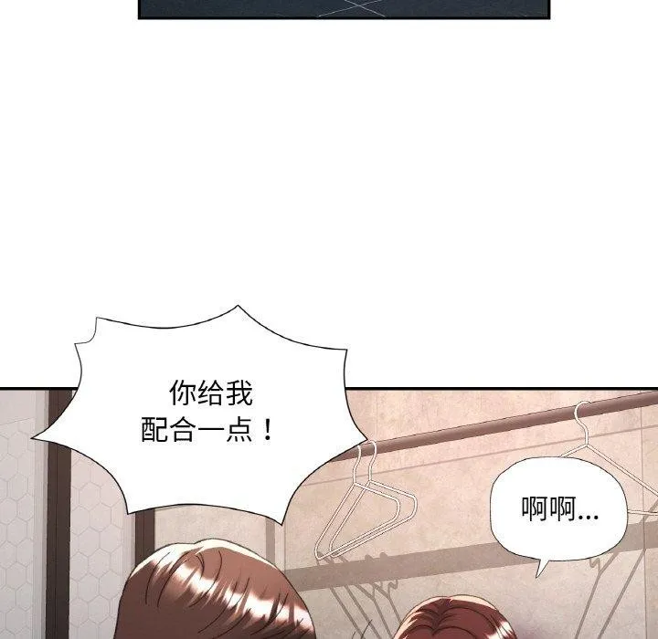 已嫁人的她-第32話 - 图片 44