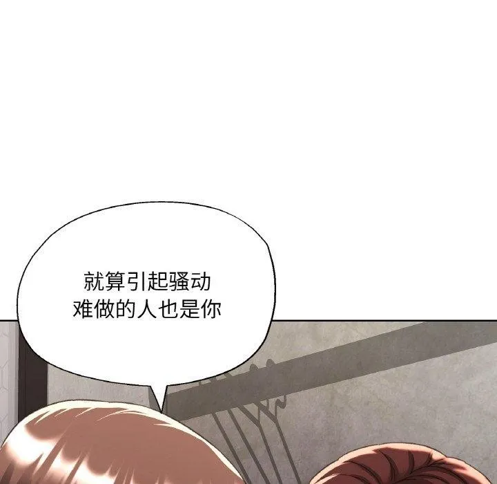 已嫁人的她-第32話 - 图片 46