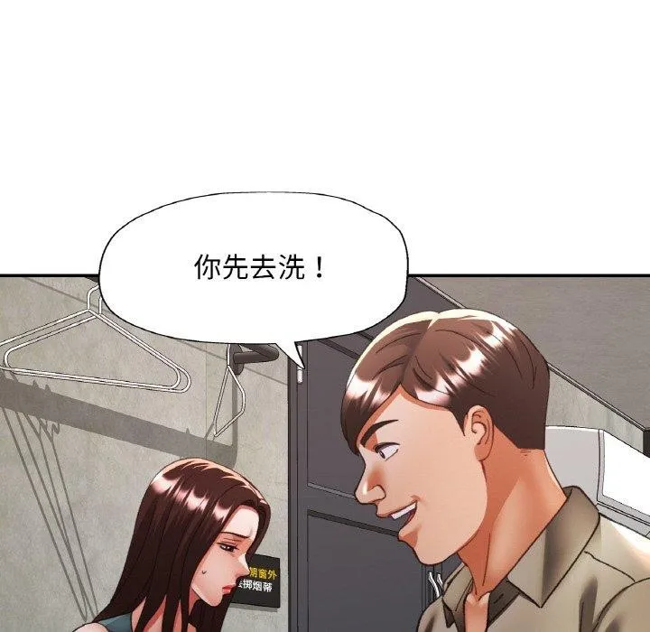 已嫁人的她-第32話 - 图片 52