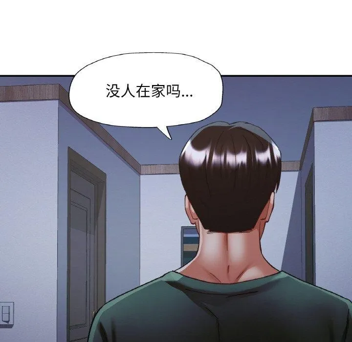 已嫁人的她-第32話 - 图片 58